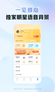 多看天气最新版下载  免费安卓版 1
