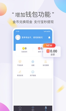 多看天气最新版下载  免费安卓版 0