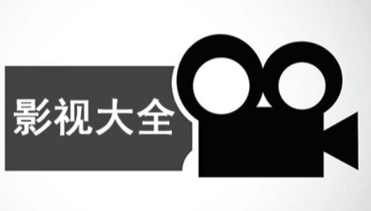 2025免费影视剧软件