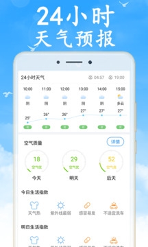 多看天气最新版下载  免费安卓版 3