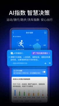 多看天气最新版下载  免费安卓版 3