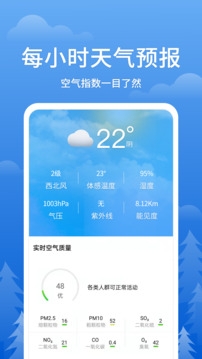 多看天气最新版下载  免费安卓版 3
