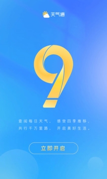 多看天气最新版下载  免费安卓版 0