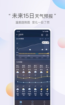 多看天气最新版下载  免费安卓版 2
