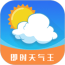 即刻天气王下载