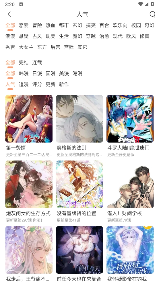 小小阅读app官方正版下载  免费安卓版 3