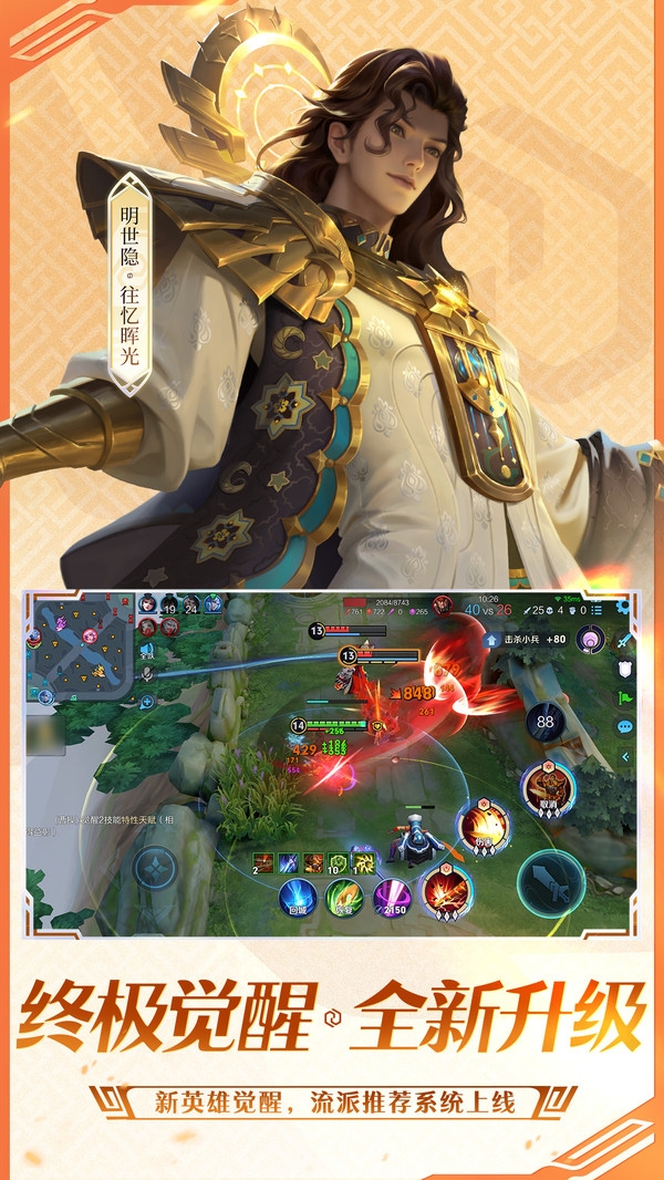 恶魔之王中文版  免费安卓版 1