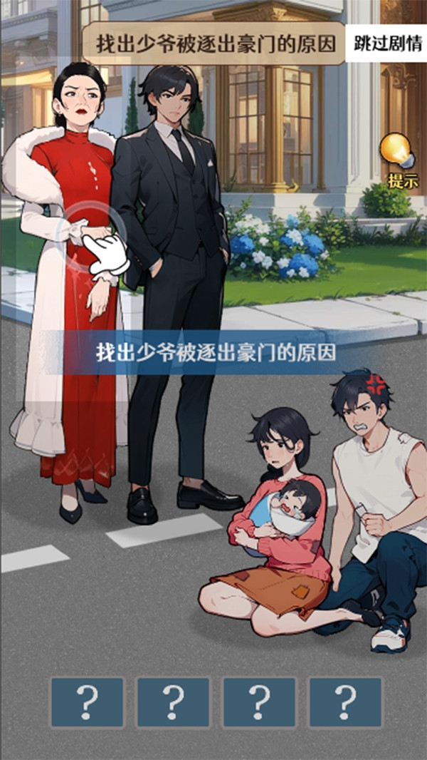 山水的画卷游戏  免费安卓版 3