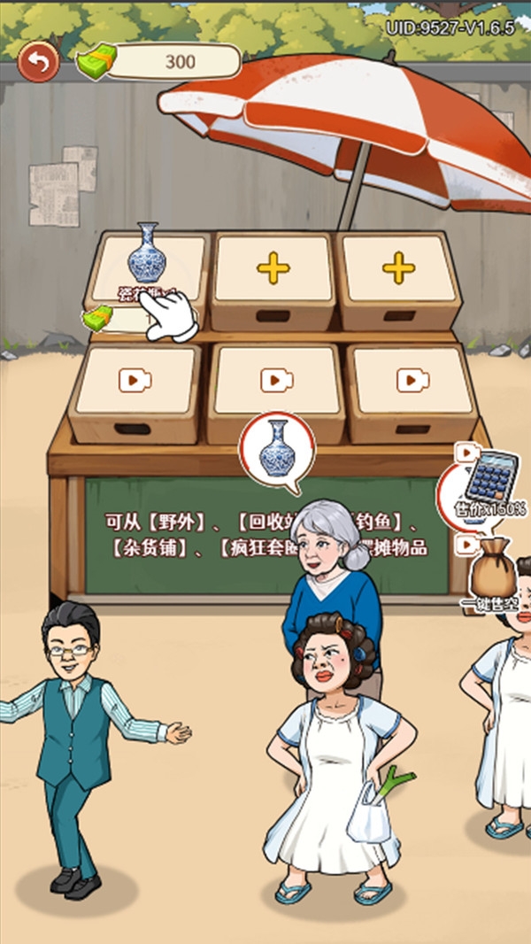 山水的画卷游戏  免费安卓版 1