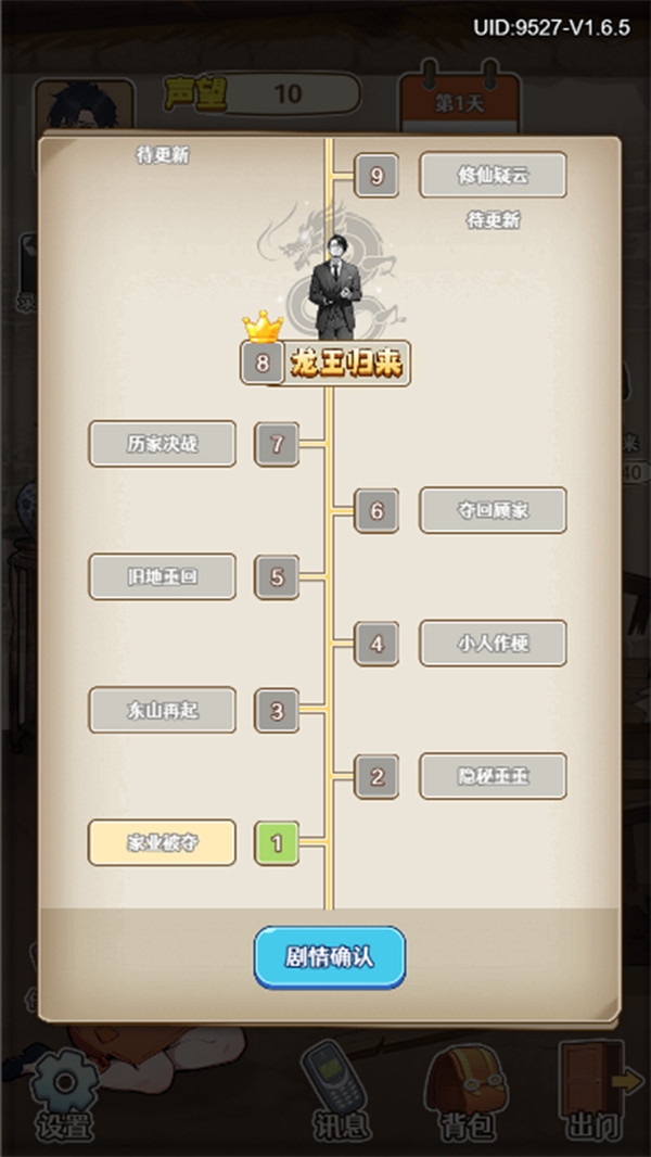 山水的画卷游戏  免费安卓版 0