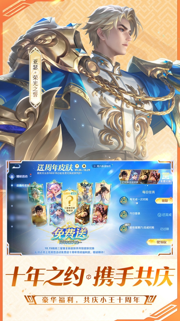 恶魔之王中文版  免费安卓版 3