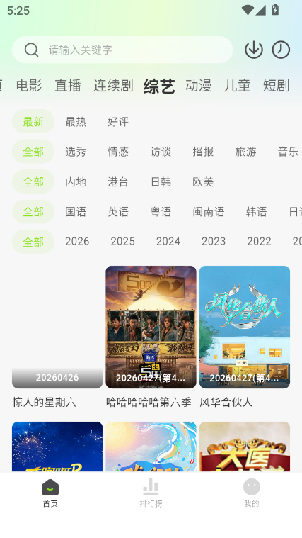 时光韩剧app官方版  免费安卓版 0