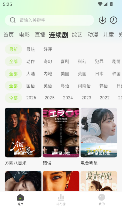 时光韩剧app官方版  免费安卓版 1