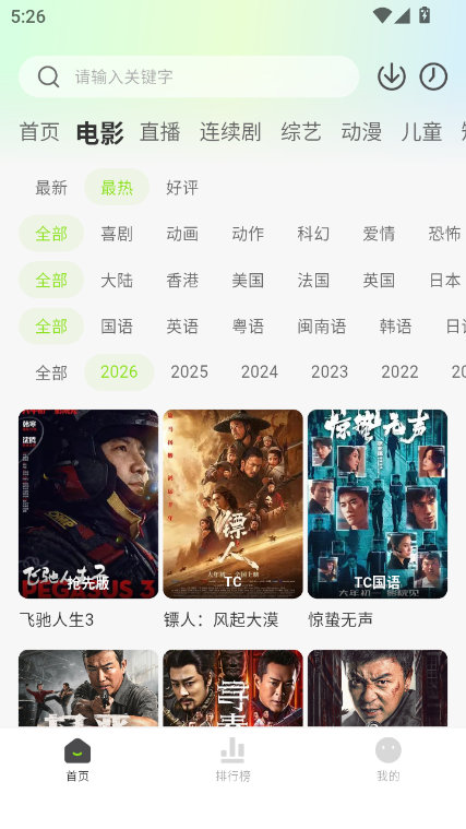 时光韩剧app官方版  免费安卓版 2