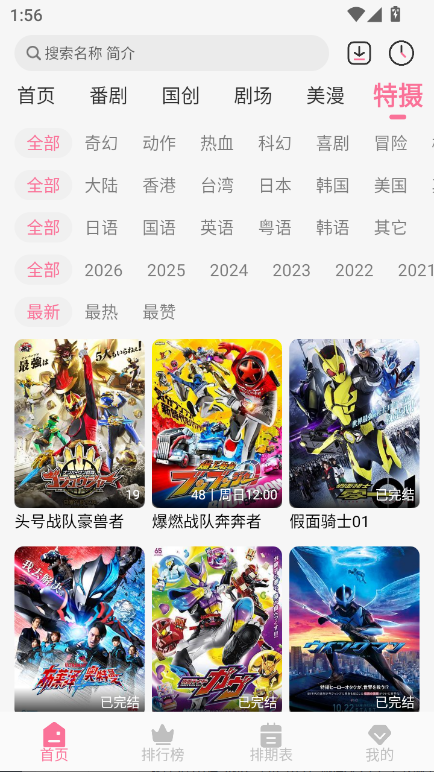 新电视家tv版下载  免费安卓版 0