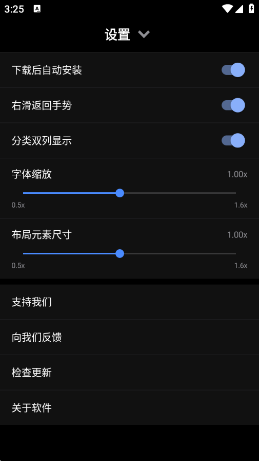 ShizuTools软件下载  免费安卓版 1