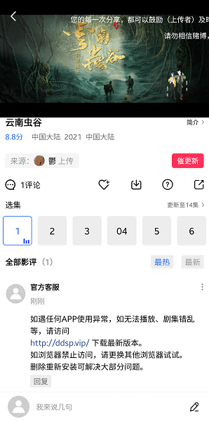 毒舌电影app官网下载  免费安卓版 0
