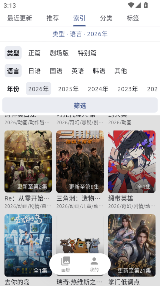 ok影视protv版  免费安卓版 2