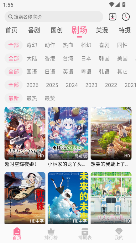 新电视家tv版下载  免费安卓版 1