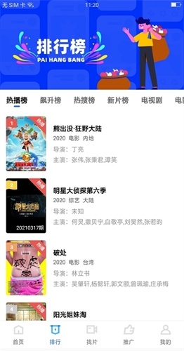 毒舌电影app官网下载  免费安卓版 2