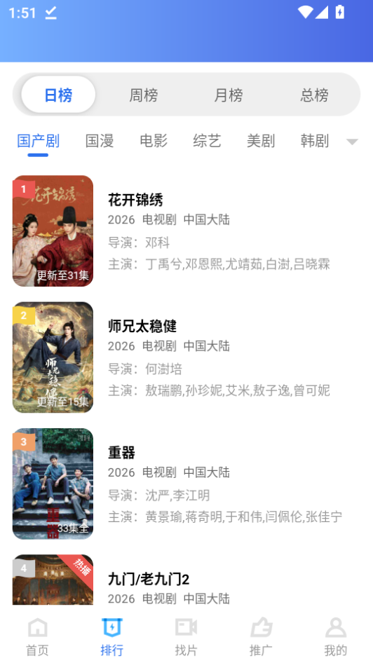 荐片手机app官方下载  免费安卓版 0
