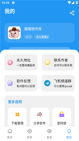 抖音手表版下载安装包  免费安卓版 1