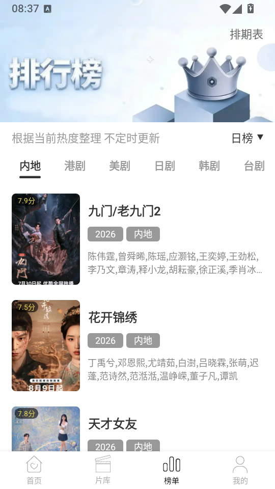大地视频免费追剧app下载  免费安卓版 0