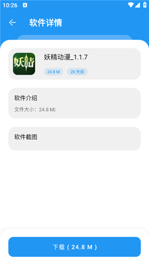抖音手表版下载安装包  免费安卓版 0