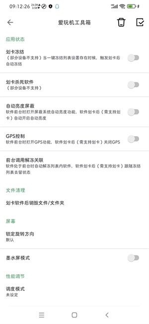 wearos工具箱下载  免费安卓版 1
