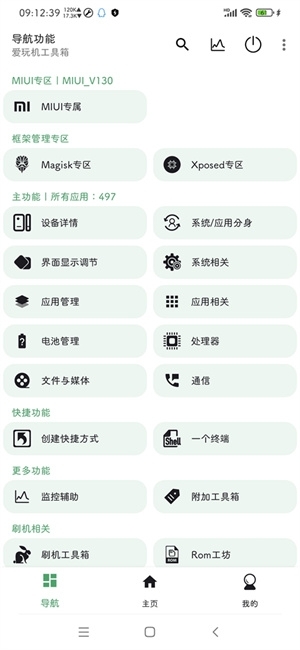 wearos工具箱下载  免费安卓版 2