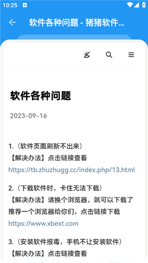 抖音手表版下载安装包  免费安卓版 3