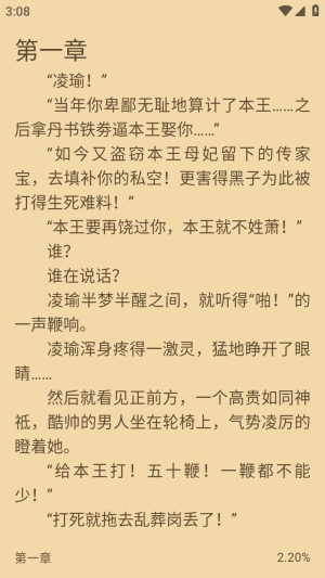 小说会最新版  免费安卓版 0