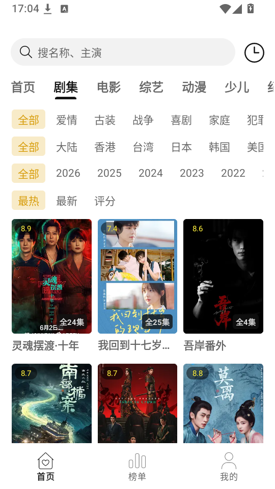 AniCh官网下载安装最新版本  免费安卓版 1