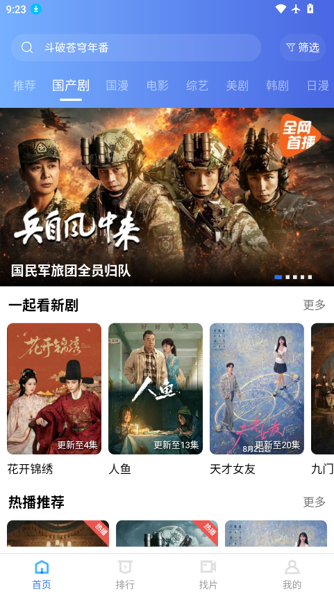 MiFun官网下载最新版  免费安卓版 3