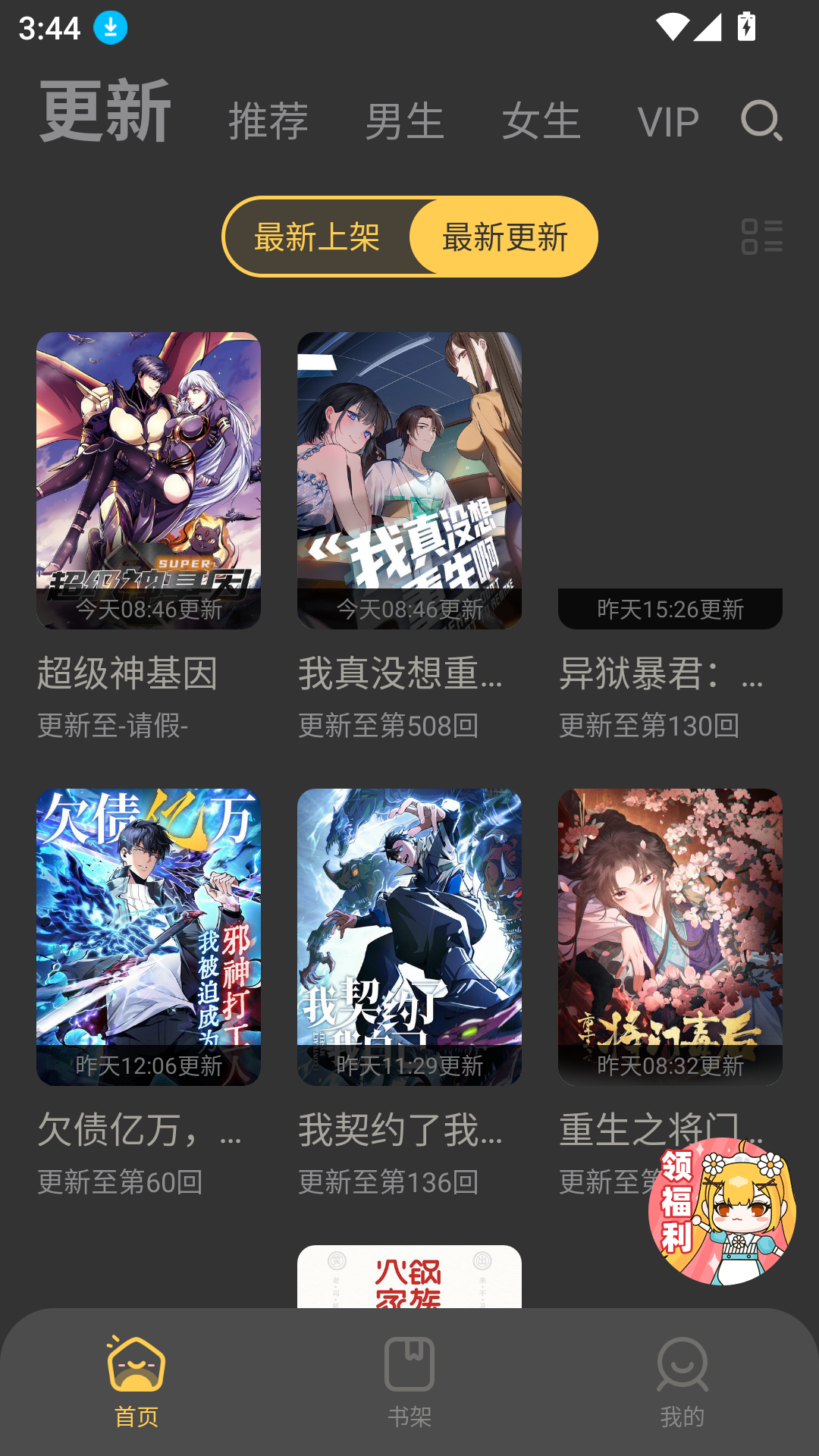 MuMu-20260916-154412-829.png
