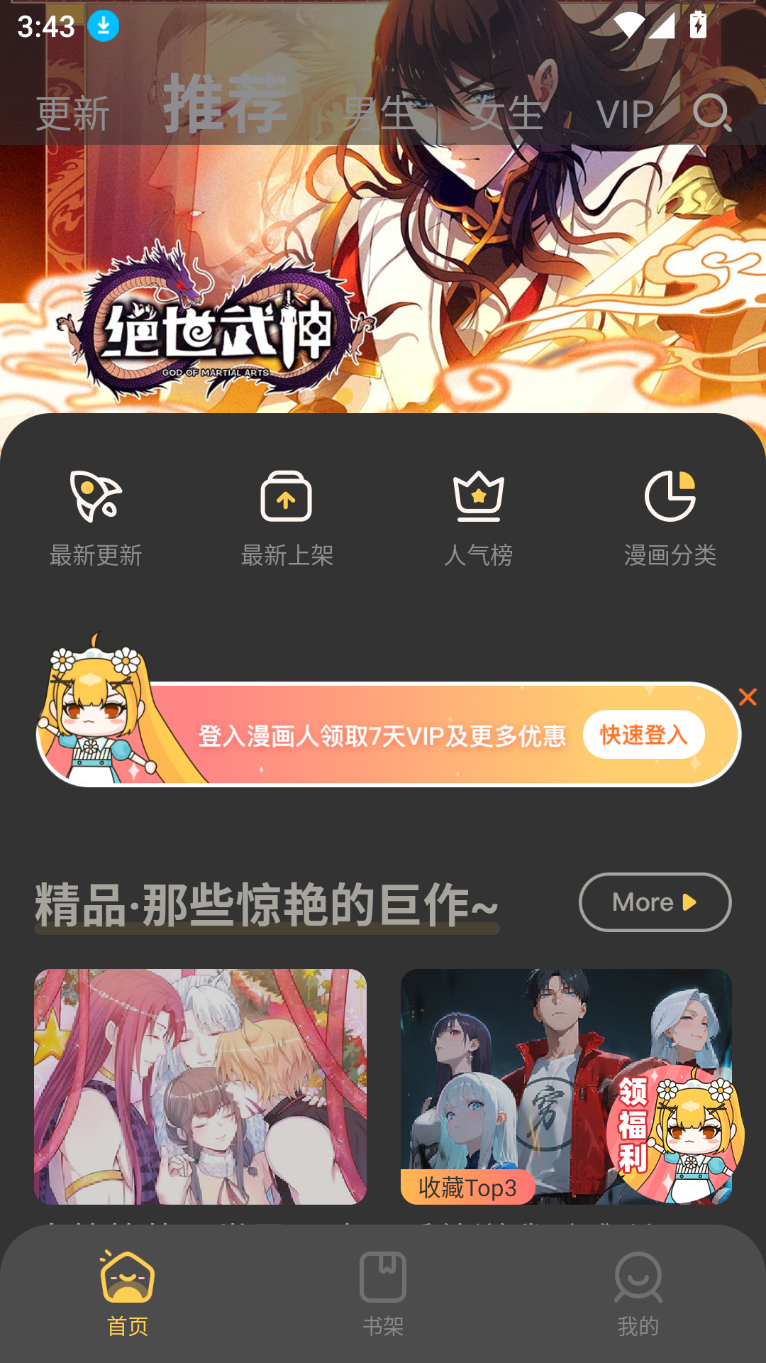 MuMu-20260916-154357-496.png