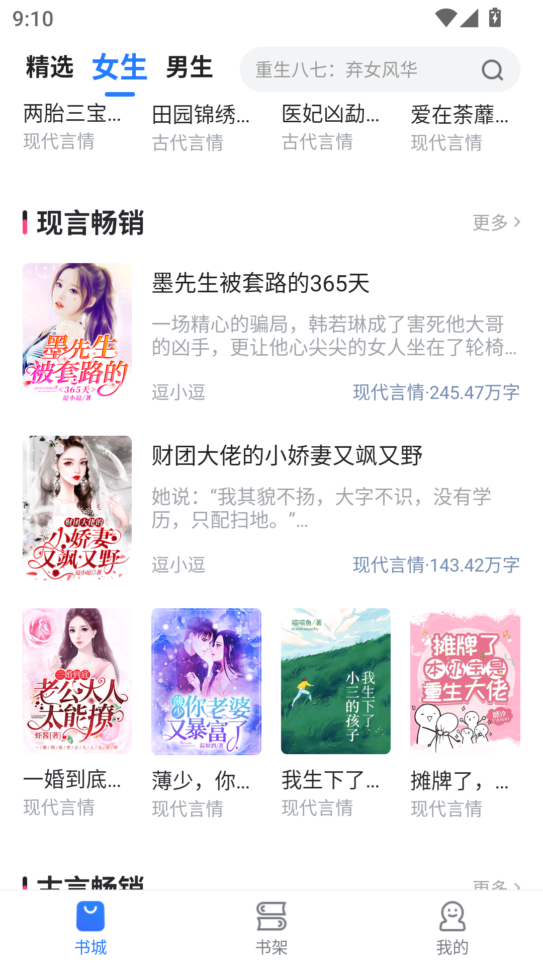 简耽app最新版本  免费安卓版 2