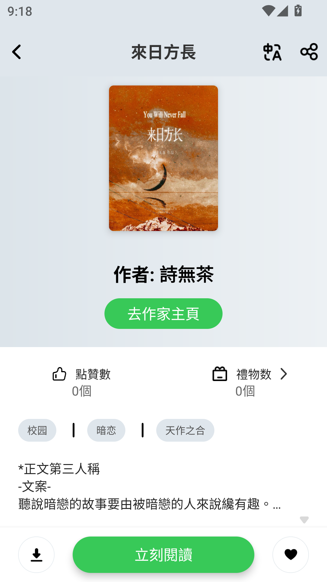 漫画人mini安卓版  免费安卓版 1