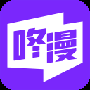 咚漫漫画app最新版