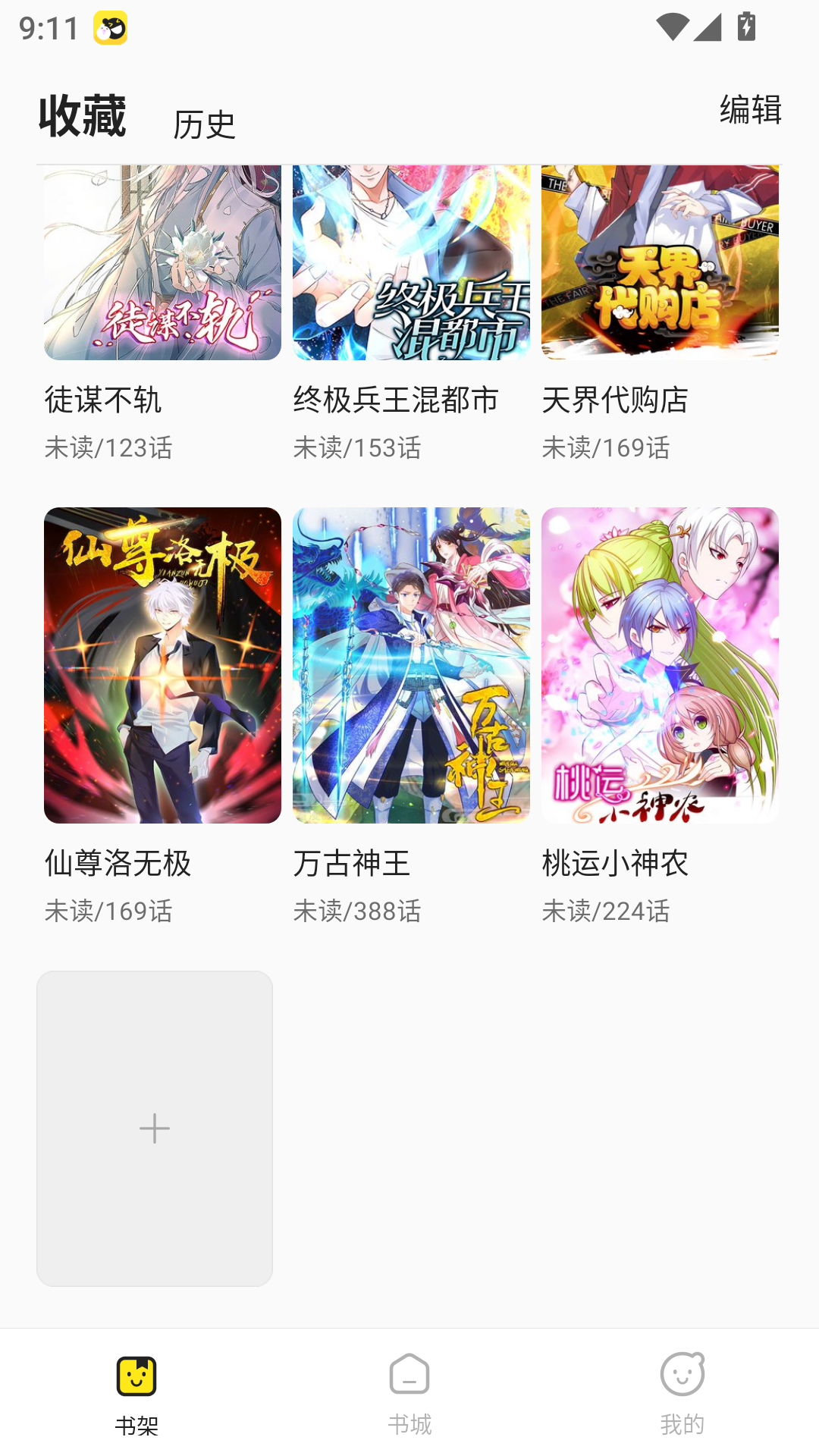 落叶楼阅读app免费版  免费安卓版 0