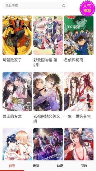 宝书阁最新版  免费安卓版 1
