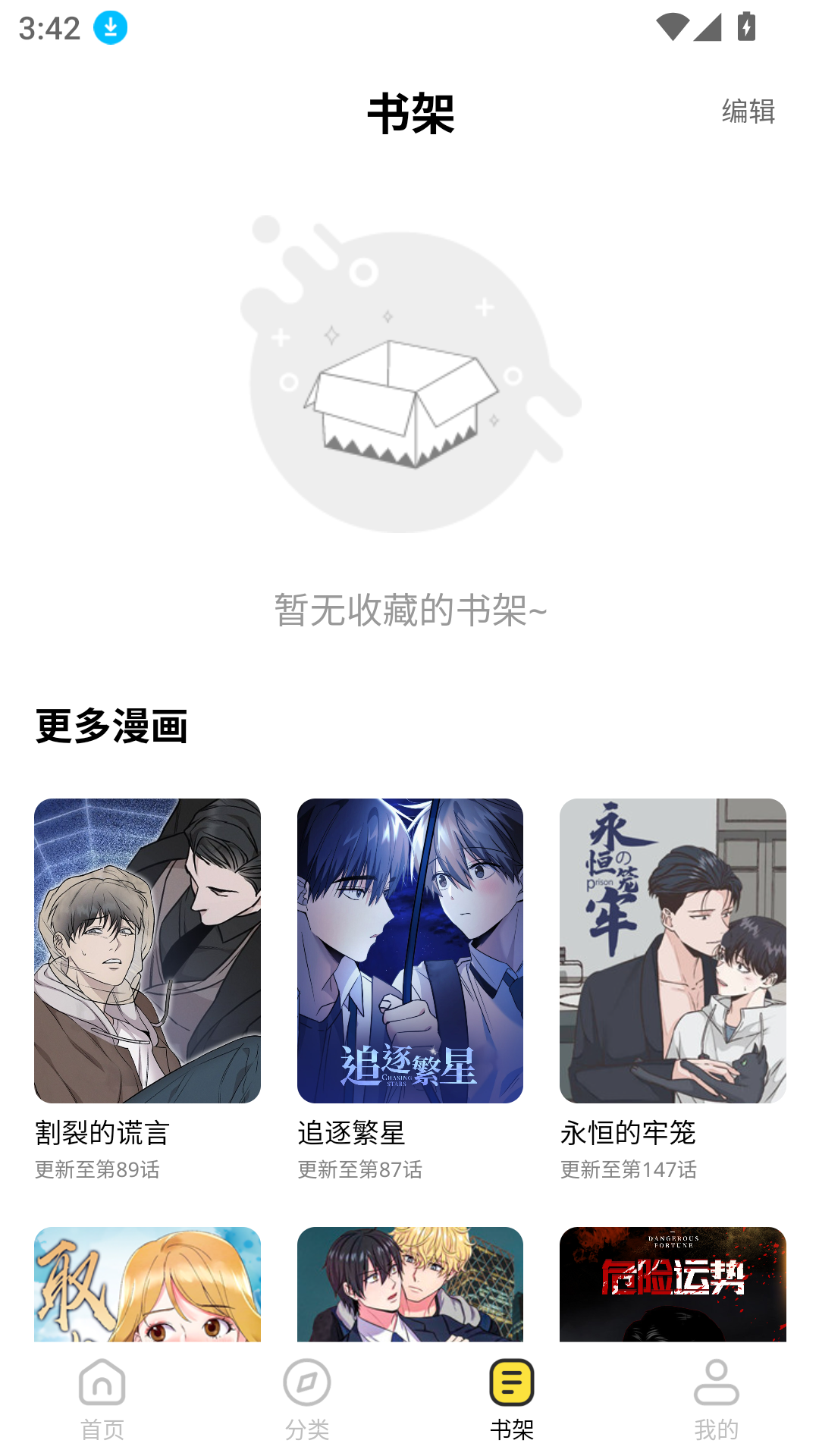 包子漫画下载官网正版  免费安卓版 1