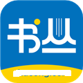书丛小说免费阅读app