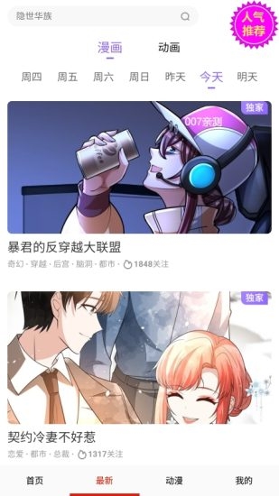 宝书阁最新版  免费安卓版 0