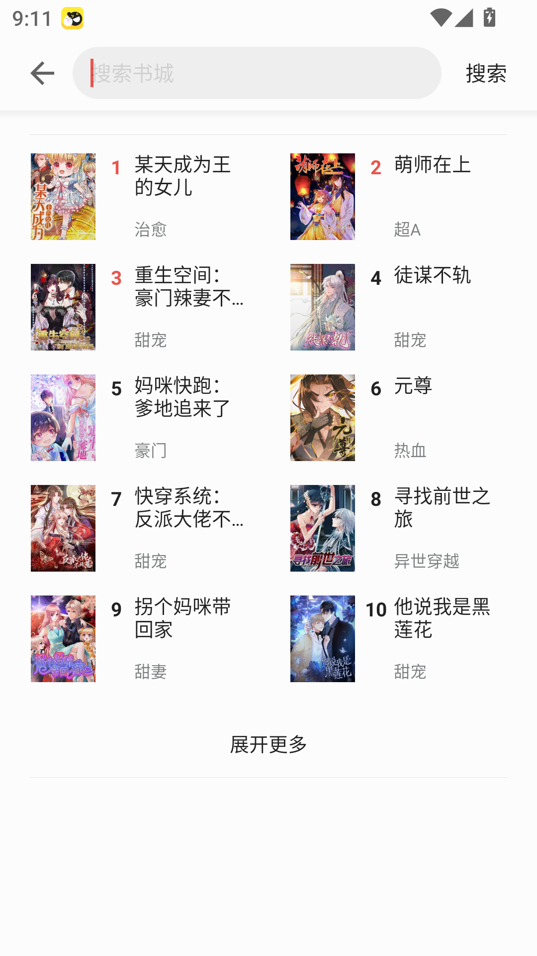 落叶楼阅读app免费版  免费安卓版 1