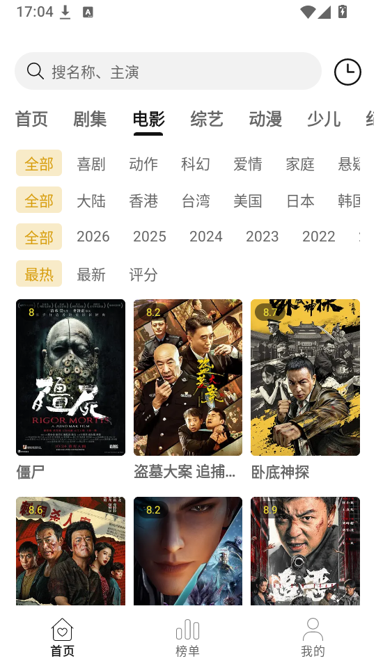 AniCh官网下载安装最新版本  免费安卓版 0