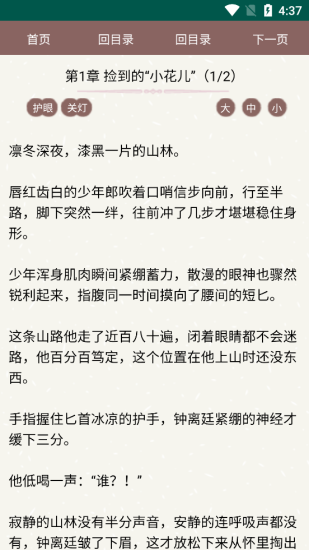 来看吧app官方版  免费安卓版 2