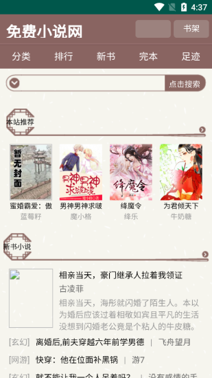 来看吧app官方版  免费安卓版 0