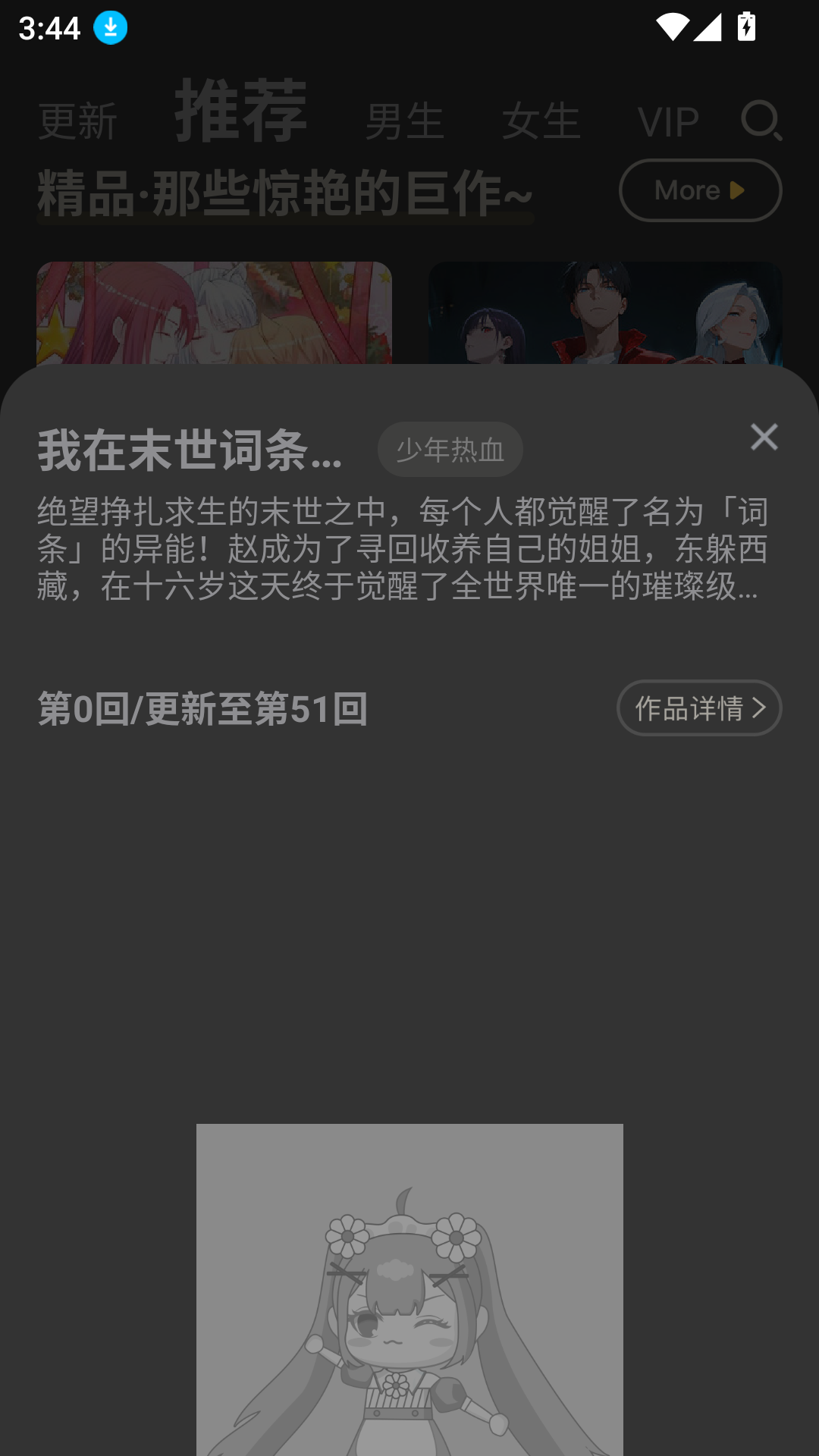 松鼠阅读免费版下载安装  免费安卓版 1