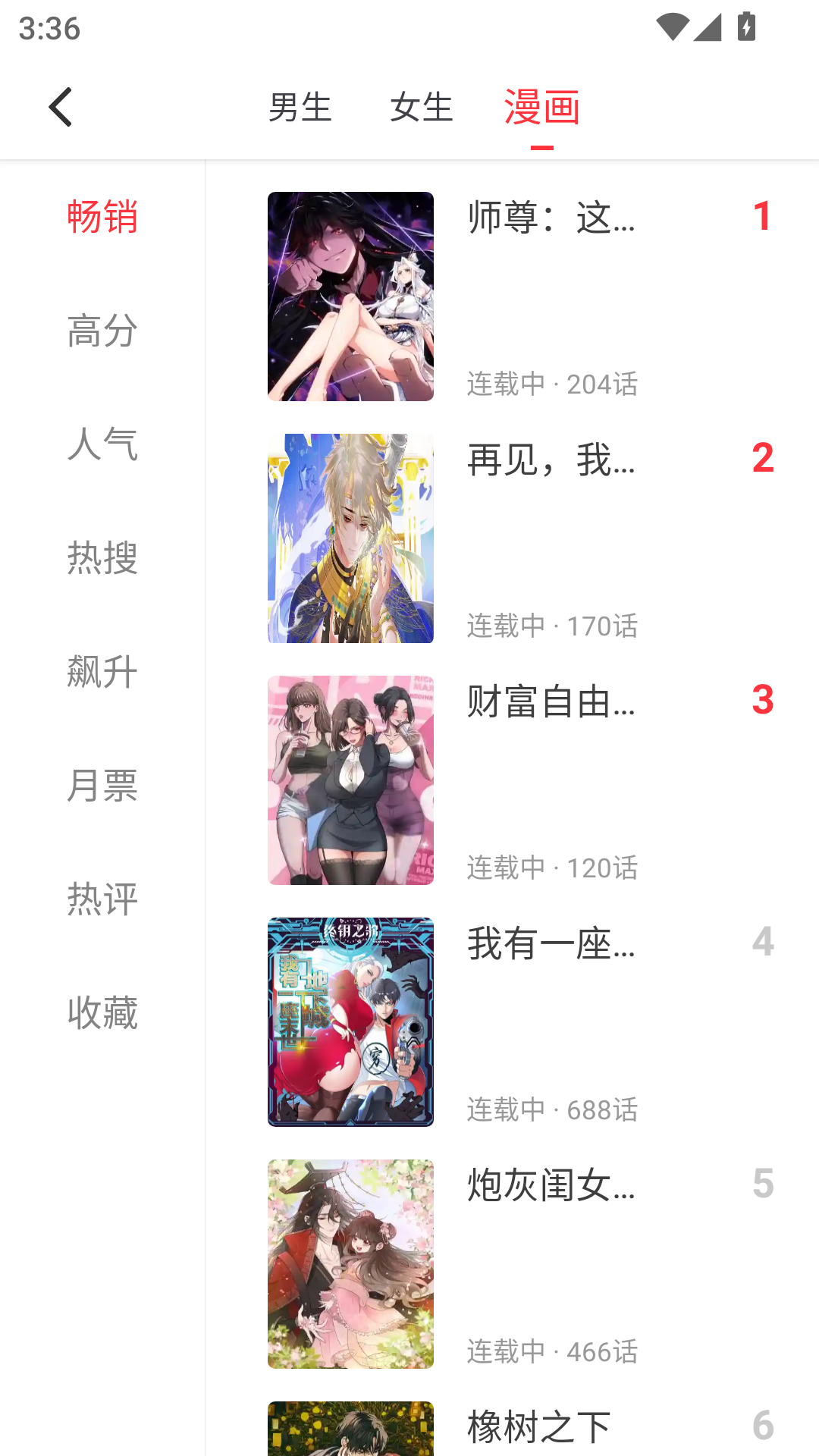 喵喵动漫app下载  免费安卓版 1